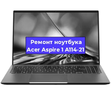 Замена южного моста на ноутбуке Acer Aspire 1 A114-21 в Нижнем Новгороде